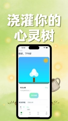 情绪森林岛 截图