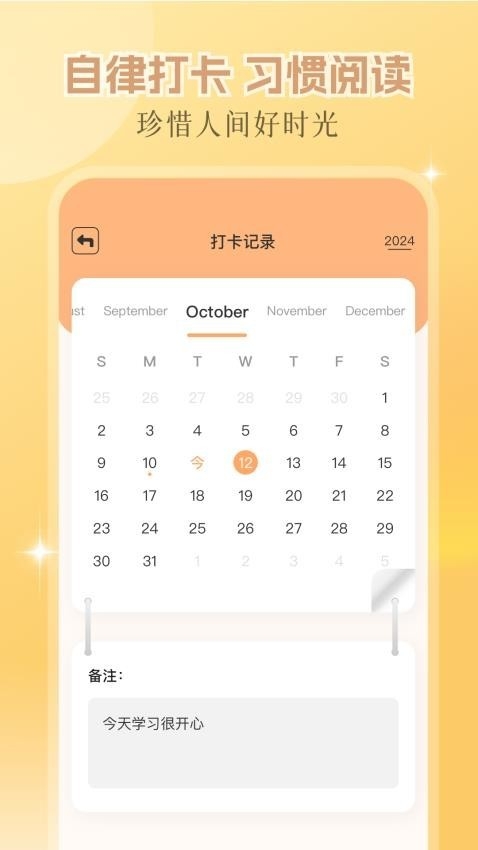 繁花小说app 截图