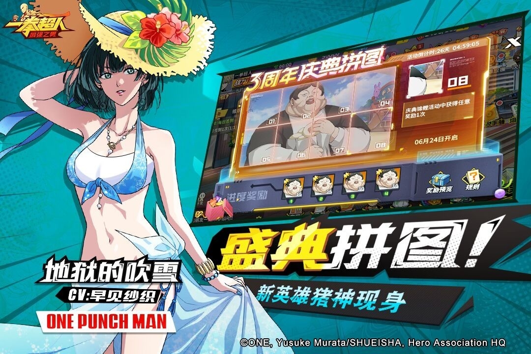 一拳超人最强之男 截图
