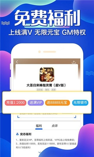 巴兔游戏app 截图