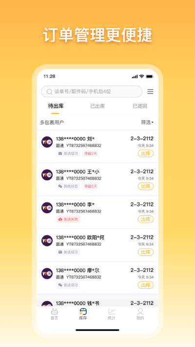 驿小店最新版 截图
