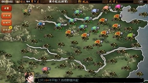 霸王的梦想正版 截图