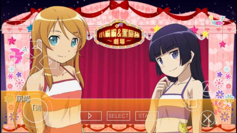 我的妹妹不可能那么可爱2 截图