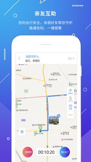 公安110 截图