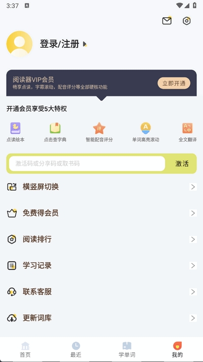 爱航阅读 截图