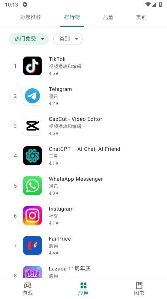 google play商店最新版本 截图