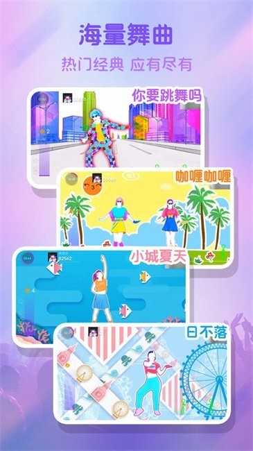 热舞型动派对 截图