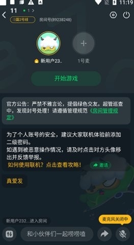 870游戏盒官方正版 截图