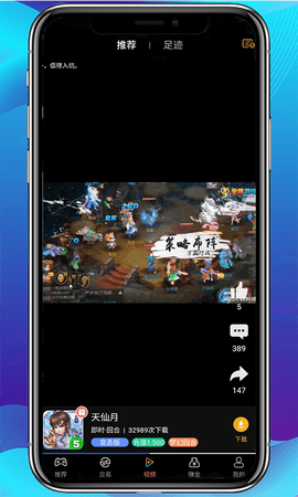 爱趣游戏盒 截图