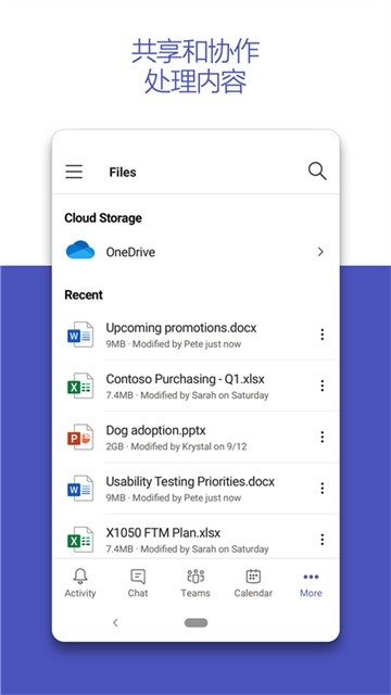 teams视频会议 截图