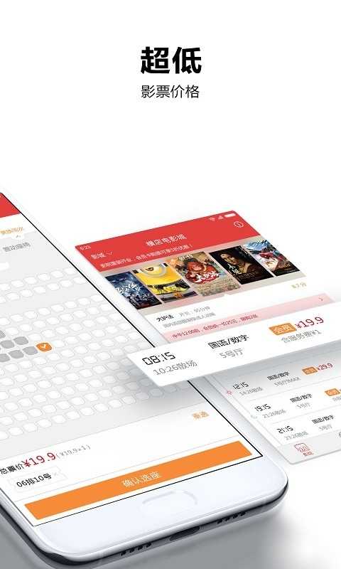 横店电影城 截图