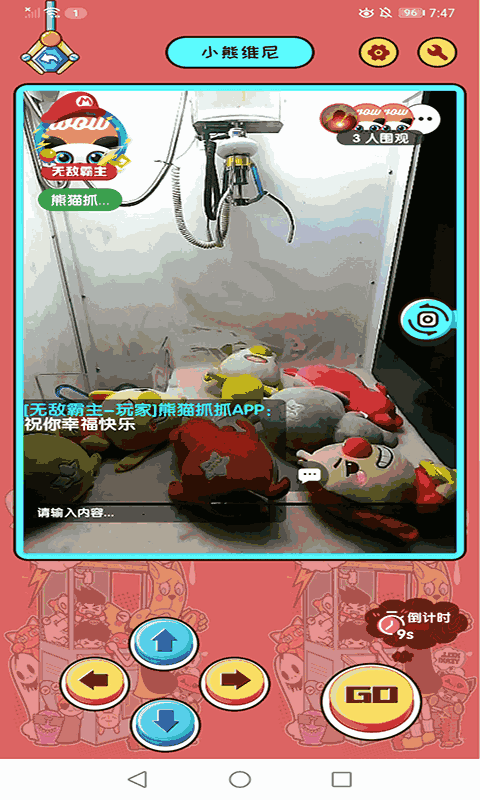 熊猫抓抓安卓版 截图