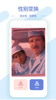 AI修图抠图工具手机版 截图