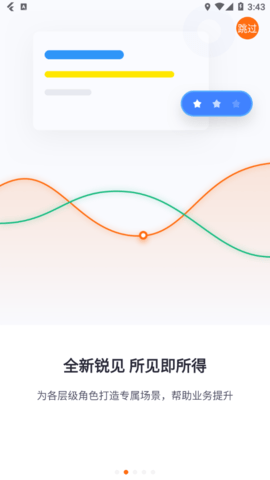 智蛛AI比亚迪系统最新版 截图
