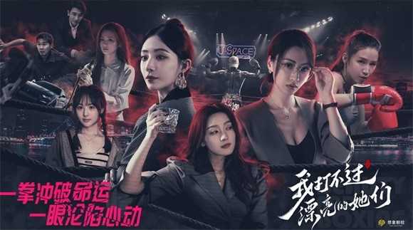 我打不过漂亮的她们 截图