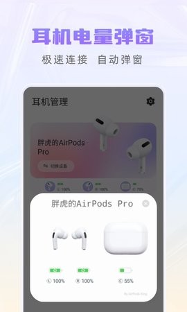 AirPods King（Pods King） 截图