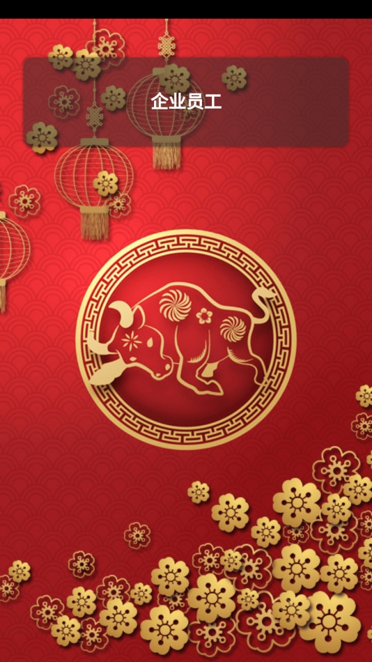 中e家园(石油人重病保障) 截图