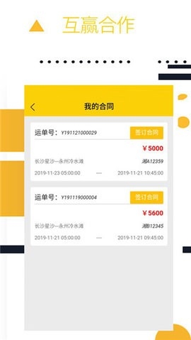 则一速达司机版 截图