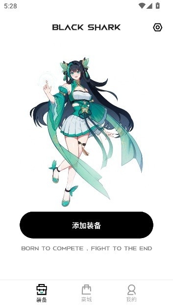 黑鲨装备箱 截图