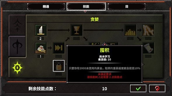 地牢战争2汉化版（Dungeon Warfare 2） 截图
