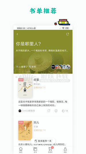 多抓鱼二手书平台app 截图