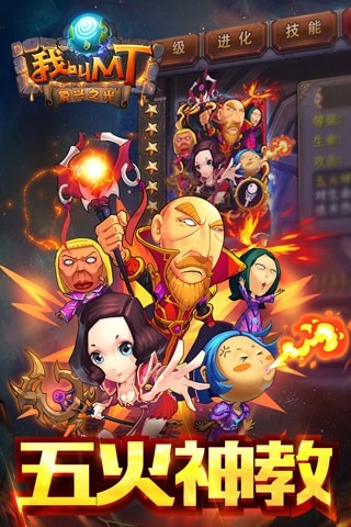 我叫MT360版 截图