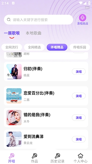 全城K歌秀 截图
