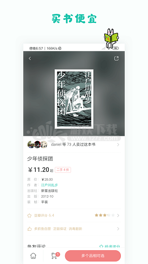 多抓鱼二手书平台app 截图
