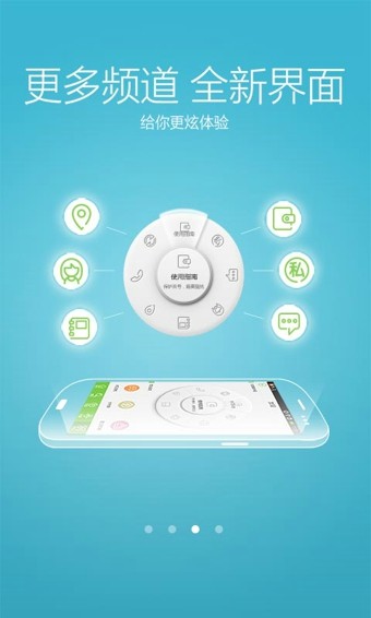 中国电信网上营业厅 截图