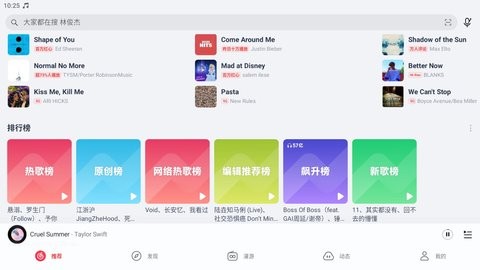 华为荣耀音乐播放器 截图