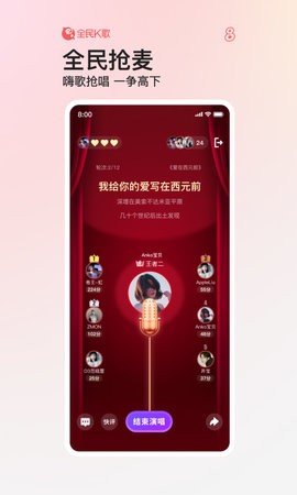全民k歌免费版 截图