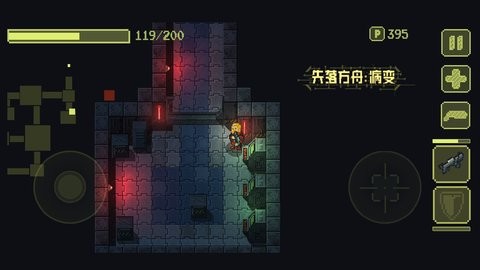 失落方舟：病变中文版 截图