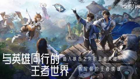 云王者荣耀世界 截图