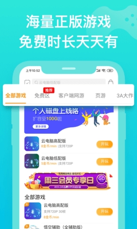 胖鱼游戏 截图
