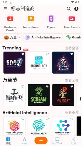 标志制造商app 截图
