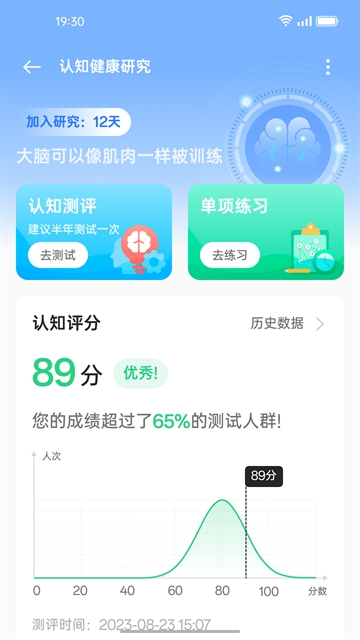 OPPO健康研究 截图