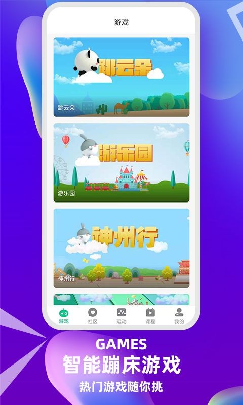 17嗨手游免费版 截图