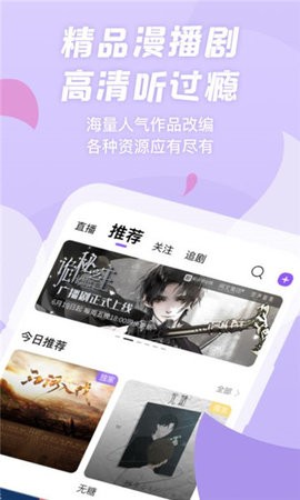漫播 截图