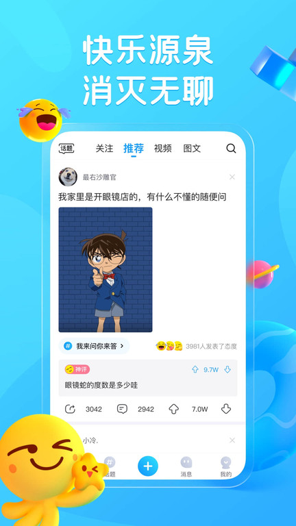 最右app官方版 截图