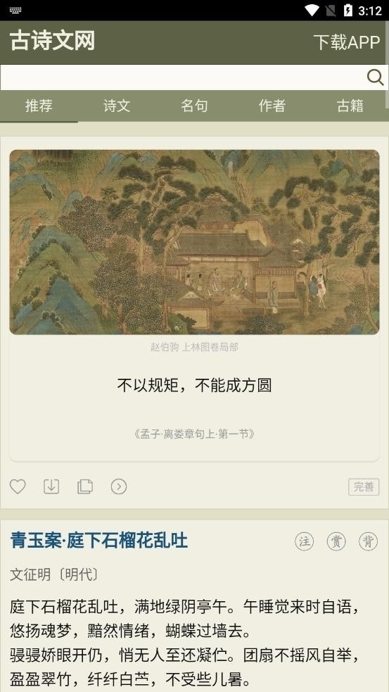 抬腕浏览器手表版 截图