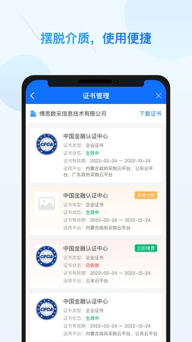 公采签 截图
