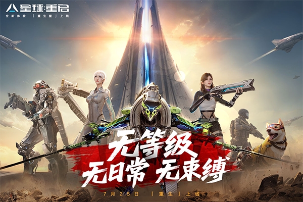 代号降临国际服 截图