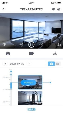 中维云视通手机监控官方版 截图
