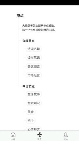 3A思维导图 截图