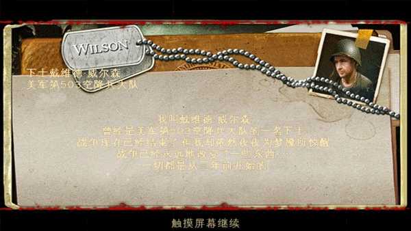 中国兄弟连 截图