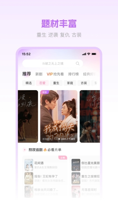 圆圆鲤短剧平台 截图