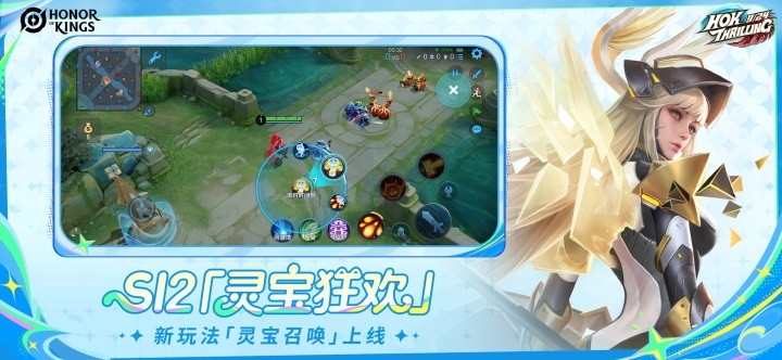 王者荣耀国际服（Honor of Kings） 截图