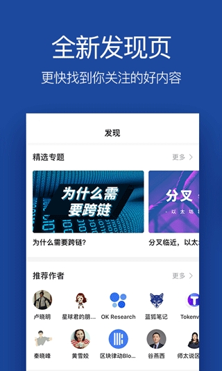 星球日报app 截图
