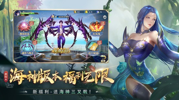 斗罗大陆新版 截图