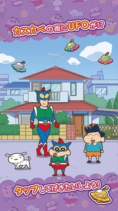 蜡笔小新跑酷 截图